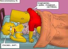 #pic846184: Bart Simpson – Jimmy – Lisa Simpson – The Simpsons